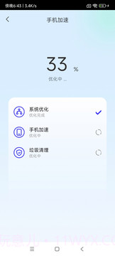 板栗手机精灵截图4 板栗手机精灵截图4
