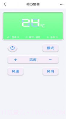红外万能空调遥控器截图4 红外万能空调遥控器截图4