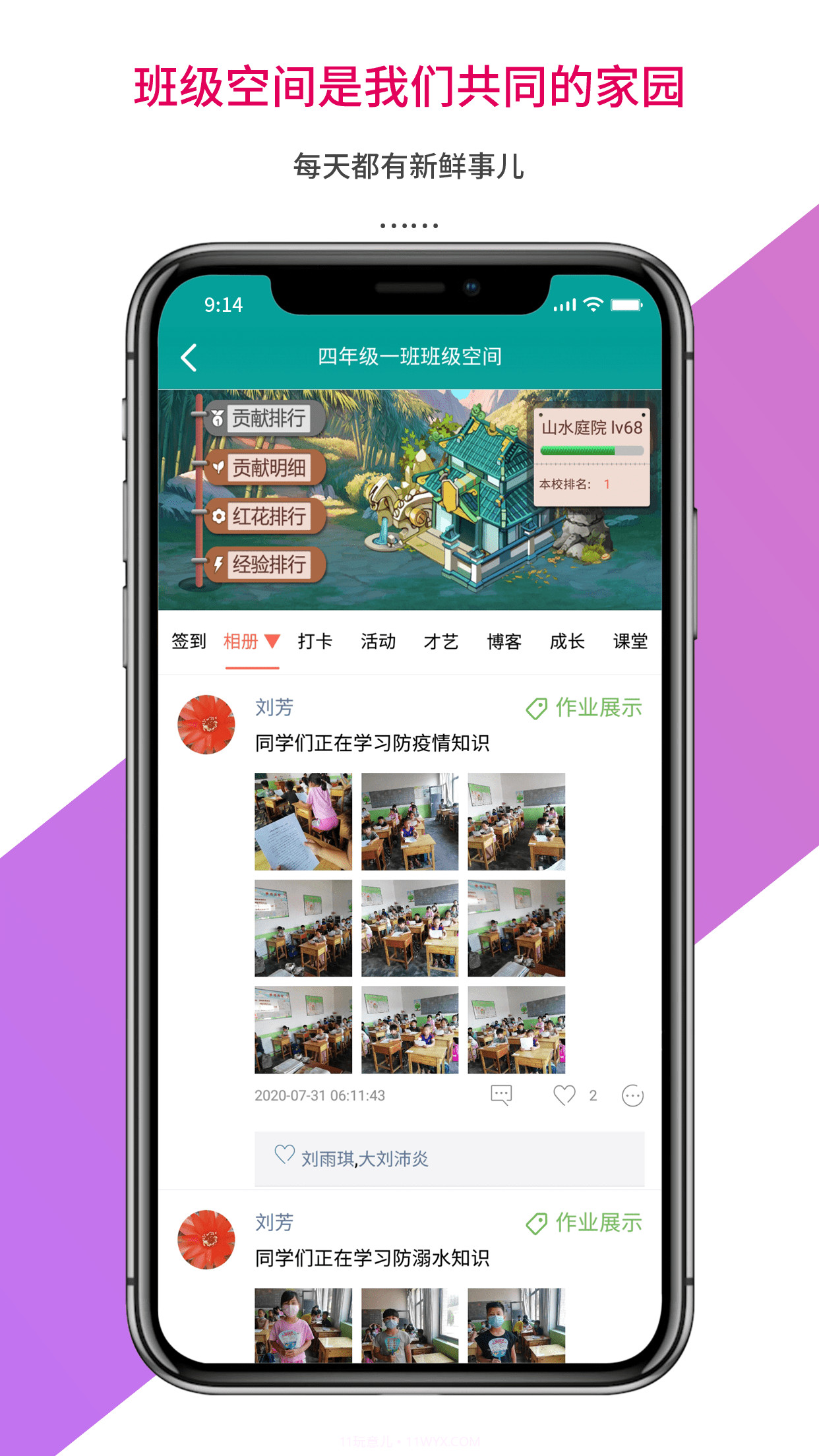 乐教乐学学生端截图3 乐教乐学学生端截图3