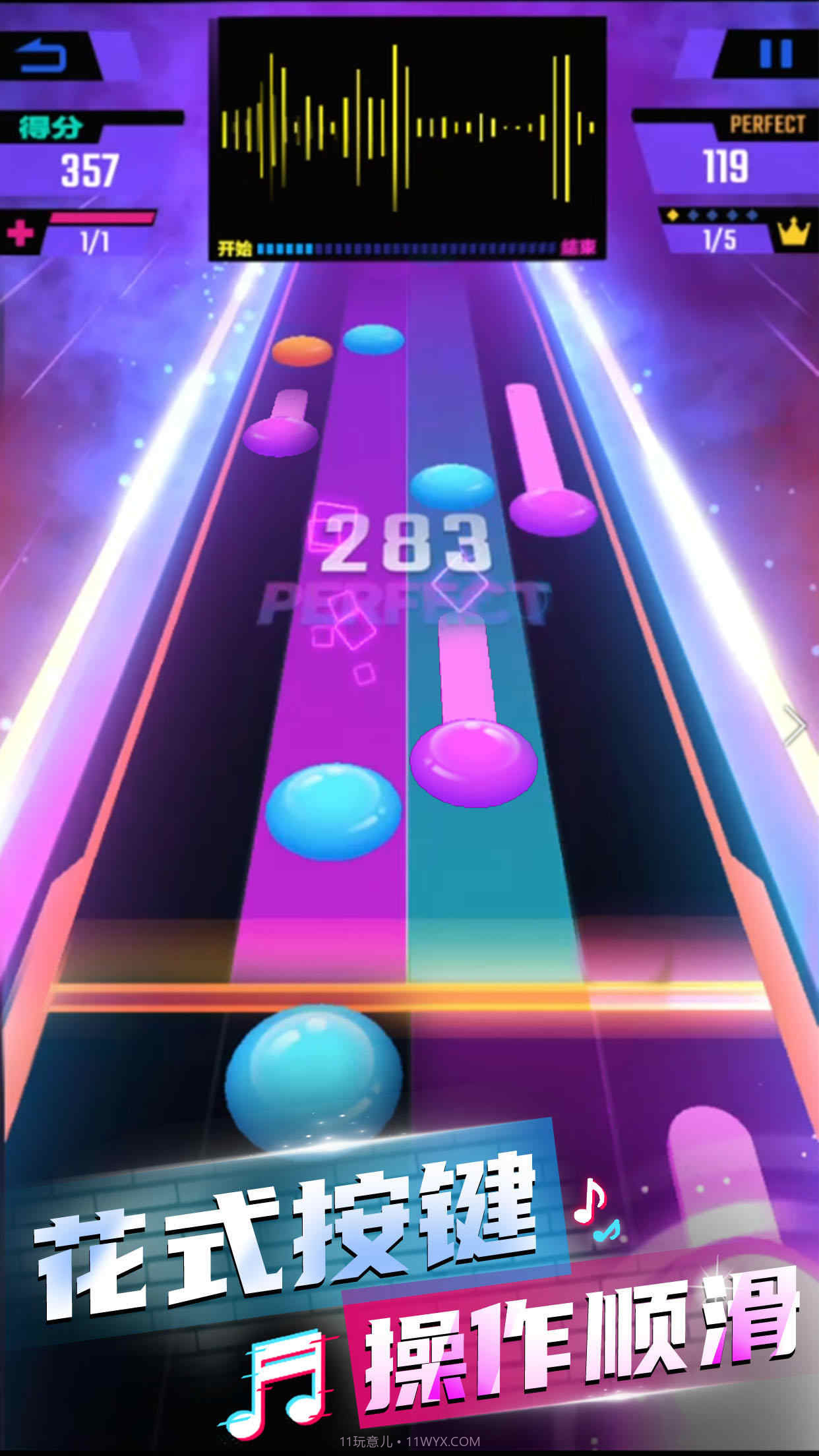 手指节奏V3.4截图1