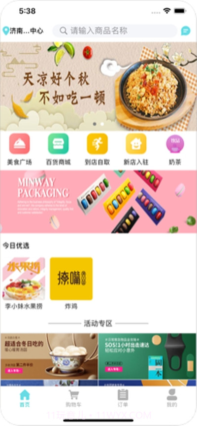 白猪截图1 白猪截图1