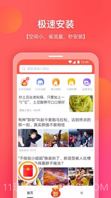 你好浏览器(你好浏览器赚钱)V1.1.101 手机版截图3 你好浏览器(你好浏览器赚钱)V1.1.101 手机版截图3