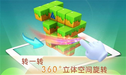 宝宝方块闯关截图1 宝宝方块闯关截图1