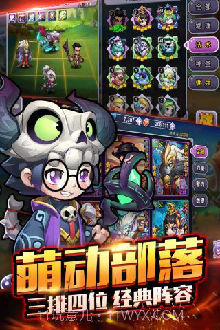 暴走萌部落2截图4 暴走萌部落2截图4