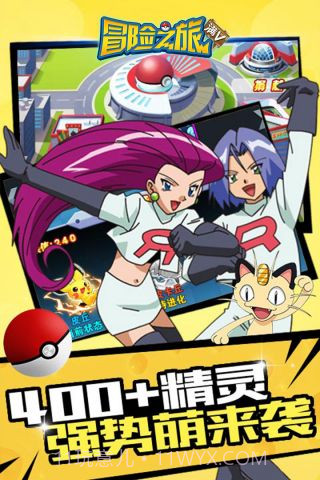 冒险之旅官方版截图2 冒险之旅官方版截图2
