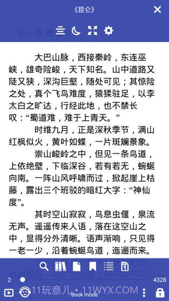 免费阅读大师最新版截图1 免费阅读大师最新版截图1