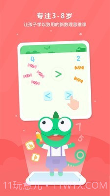 变色龙课堂截图1