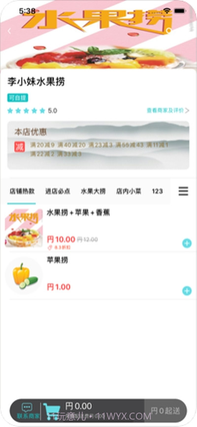 白猪截图2 白猪截图2