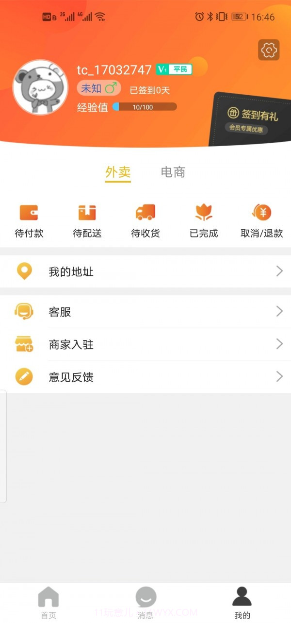 乡村盛达截图1 乡村盛达截图1