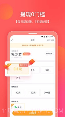 你好浏览器(你好浏览器赚钱)V1.1.101 手机版截图1 你好浏览器(你好浏览器赚钱)V1.1.101 手机版截图1