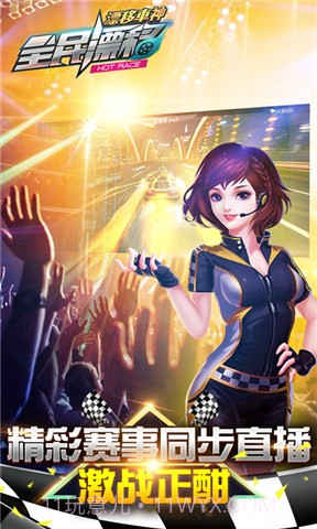 全民漂移截图4 全民漂移截图4
