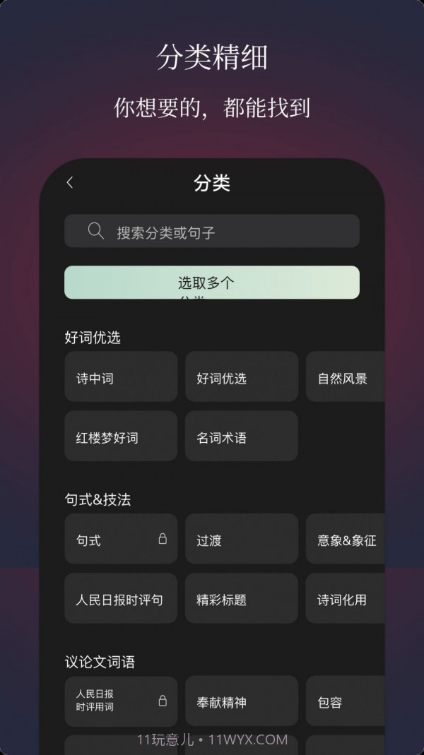 作文手卡截图1