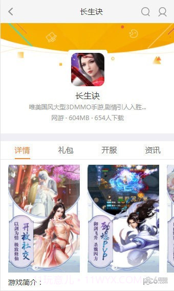 37376游戏截图5 37376游戏截图5