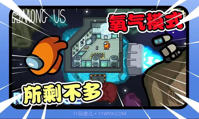 太空行动狼人杀截图4 太空行动狼人杀截图4