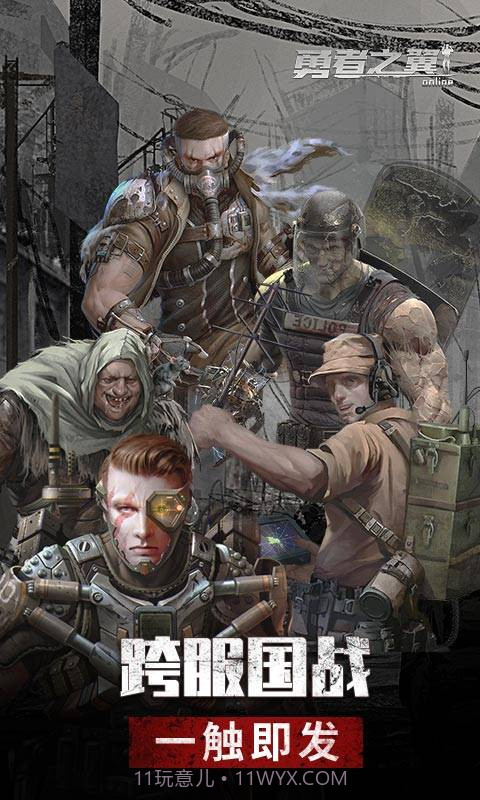 勇者之翼online截图1
