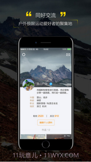 萤石运动截图4 萤石运动截图4