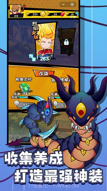 全民来一脚截图2 全民来一脚截图2