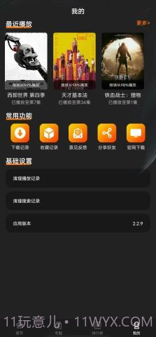 迷你影视免费版截图2 迷你影视免费版截图2
