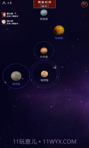 大航宇时代:楚之歌截图1 大航宇时代:楚之歌截图1