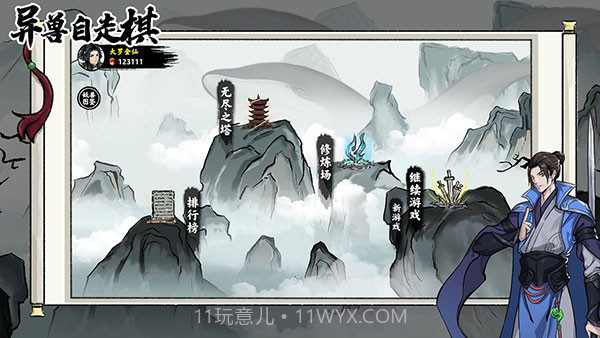 异兽自走棋免广告版截图2 异兽自走棋免广告版截图2