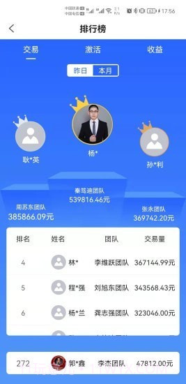 掌门人截图4 掌门人截图4