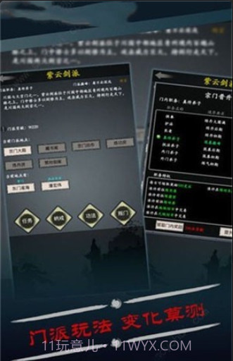 修真小虾米截图1 修真小虾米截图1