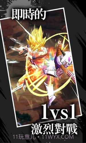 七龙珠:激战传说截图2 七龙珠:激战传说截图2