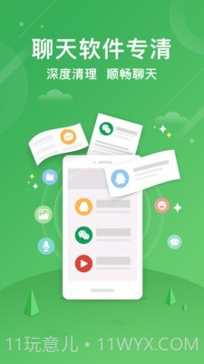 清理大师助手截图3 清理大师助手截图3