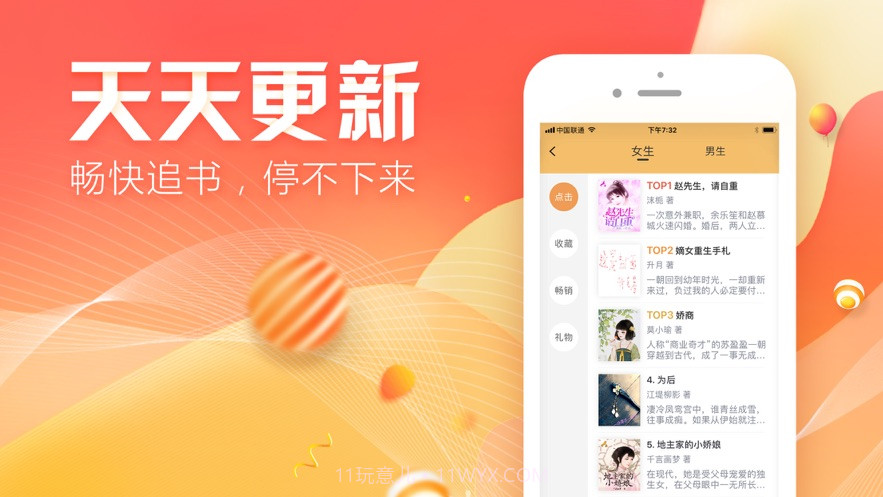 悦读乐截图3 悦读乐截图3