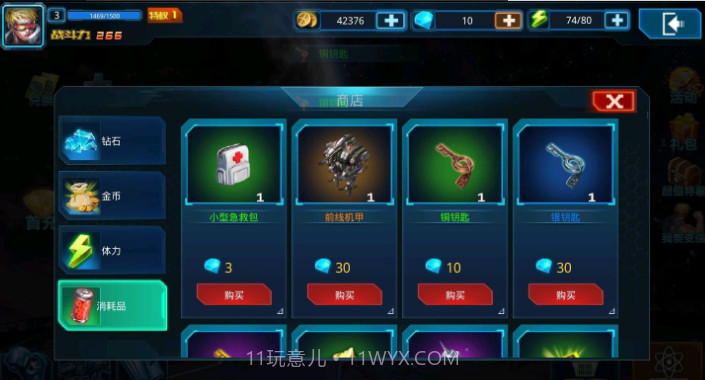 突袭僵尸围城截图2 突袭僵尸围城截图2