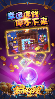 金币探险截图4 金币探险截图4
