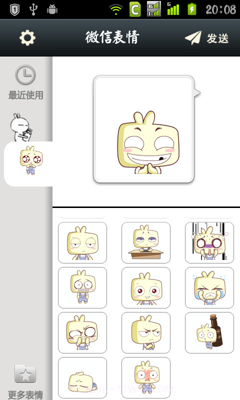 微信表情助手截图2 微信表情助手截图2