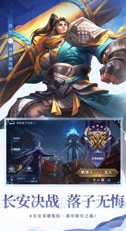 王者荣耀开箱模拟器截图1