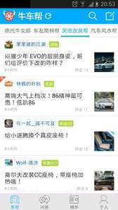 牛车帮截图1 牛车帮截图1