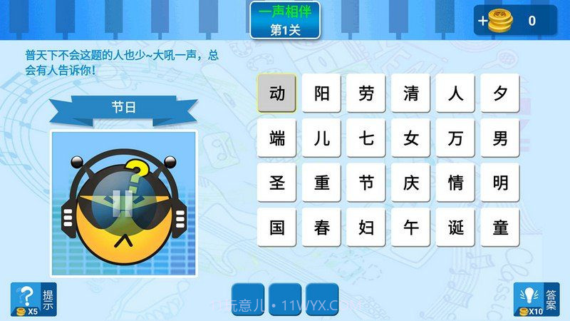 疯狂猜声 TV版截图1 疯狂猜声 TV版截图1