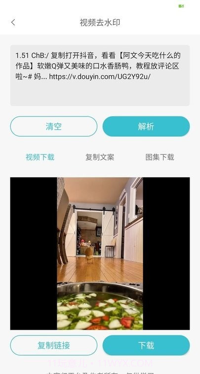倾心素材截图4 倾心素材截图4