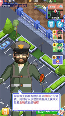 军校大亨免广告截图1