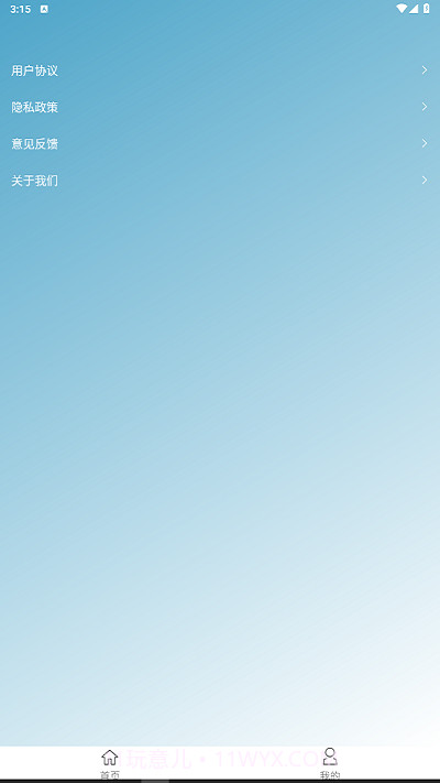 咕噜宝箱截图4 咕噜宝箱截图4