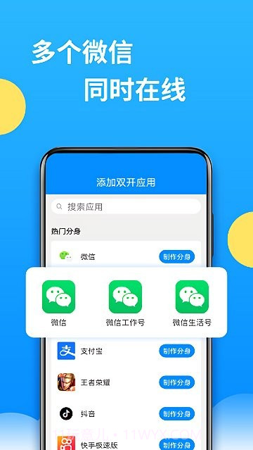 分身组件32位辅助包截图2