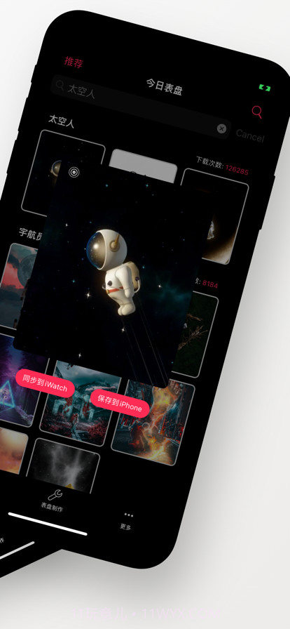 今日表盘截图2 今日表盘截图2