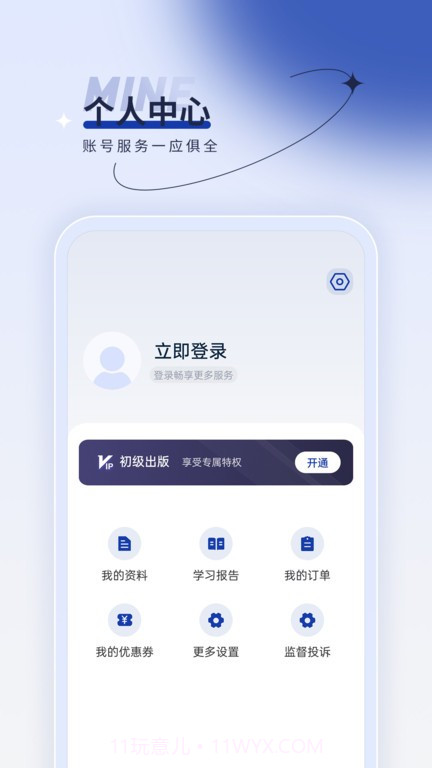 出版资格优题汇截图4