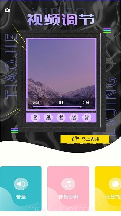 vivo视频编辑截图1