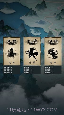 仙魔纪元截图3 仙魔纪元截图3