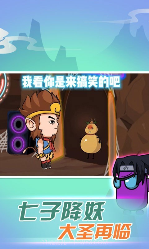 西游太空模拟器截图3