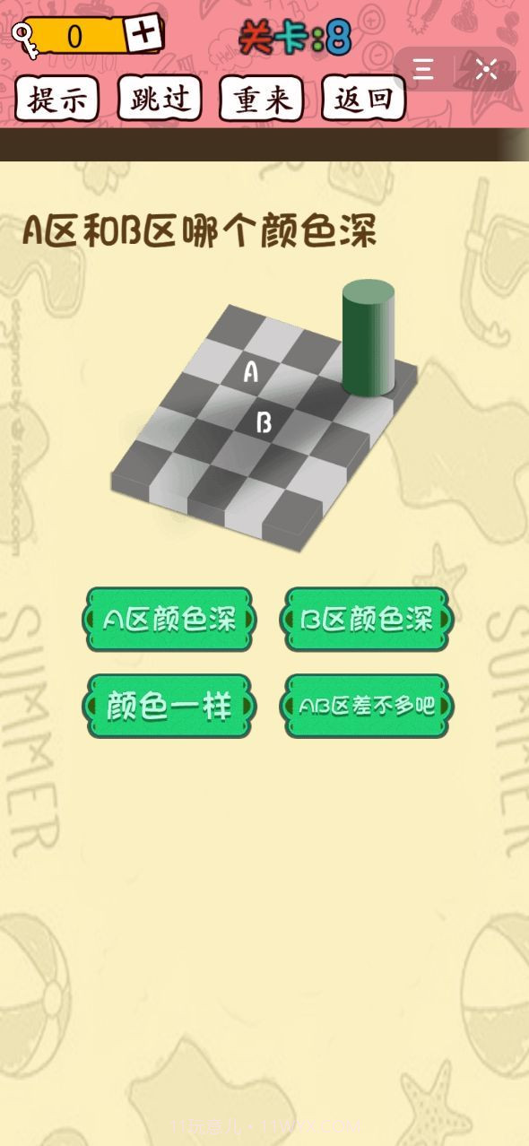 智商裁决所截图2