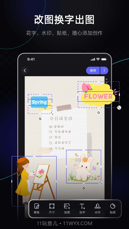 美图设计室截图1 美图设计室截图1