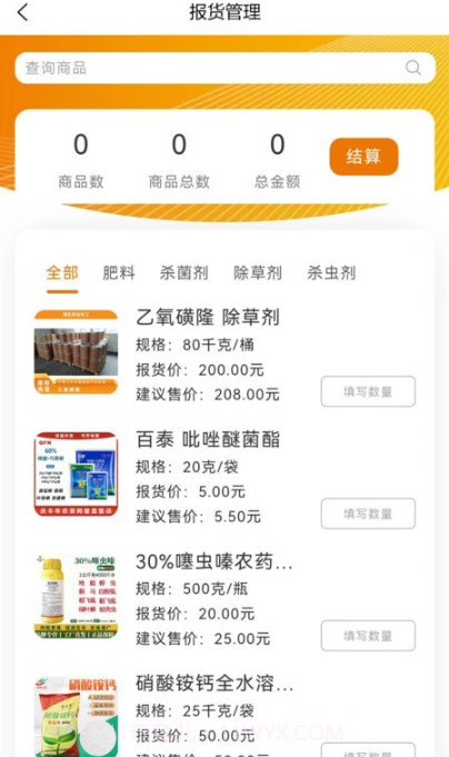 富田农服截图4 富田农服截图4