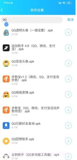应用宝库截图3 应用宝库截图3