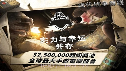 现代战争前线截图2 现代战争前线截图2