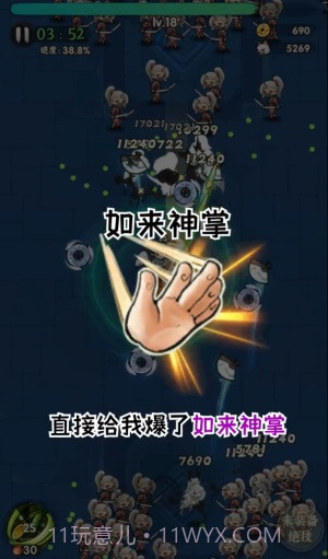 一个人的武林截图2